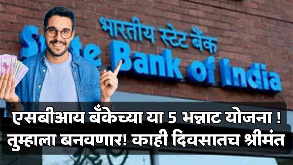 SBI Bank Scheme